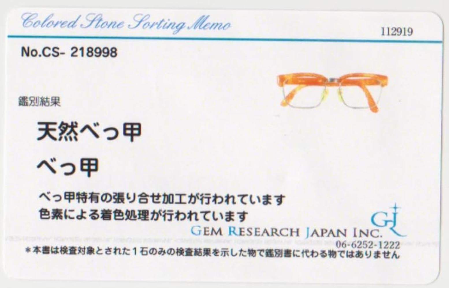 Amazon | レア 天然べっ甲 鼈甲 メガネ 5418-145 眼鏡 綺麗な